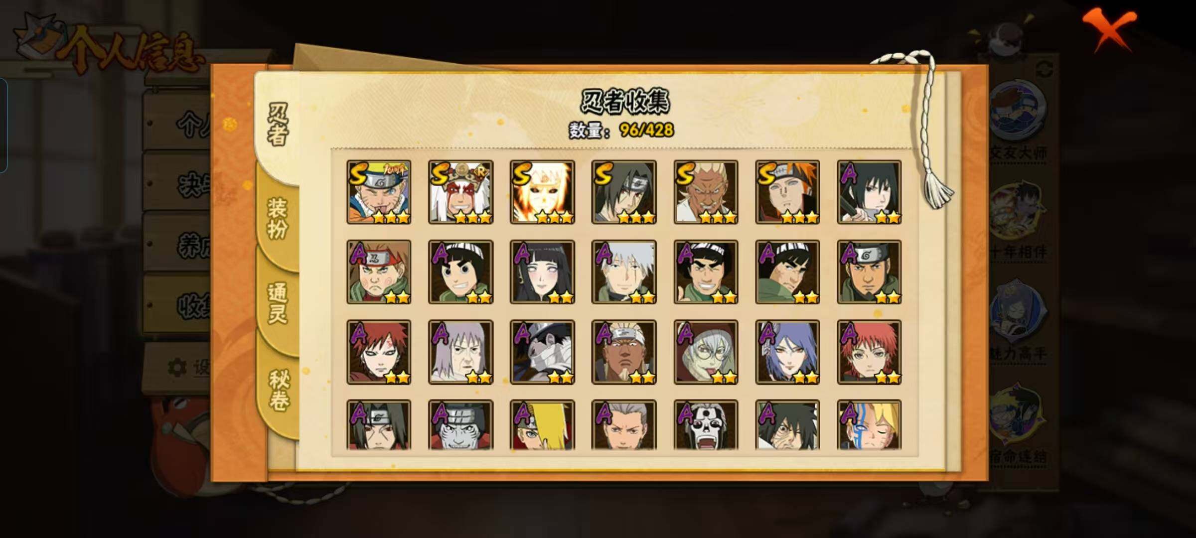 HYEY422165火影忍者账号详情图16