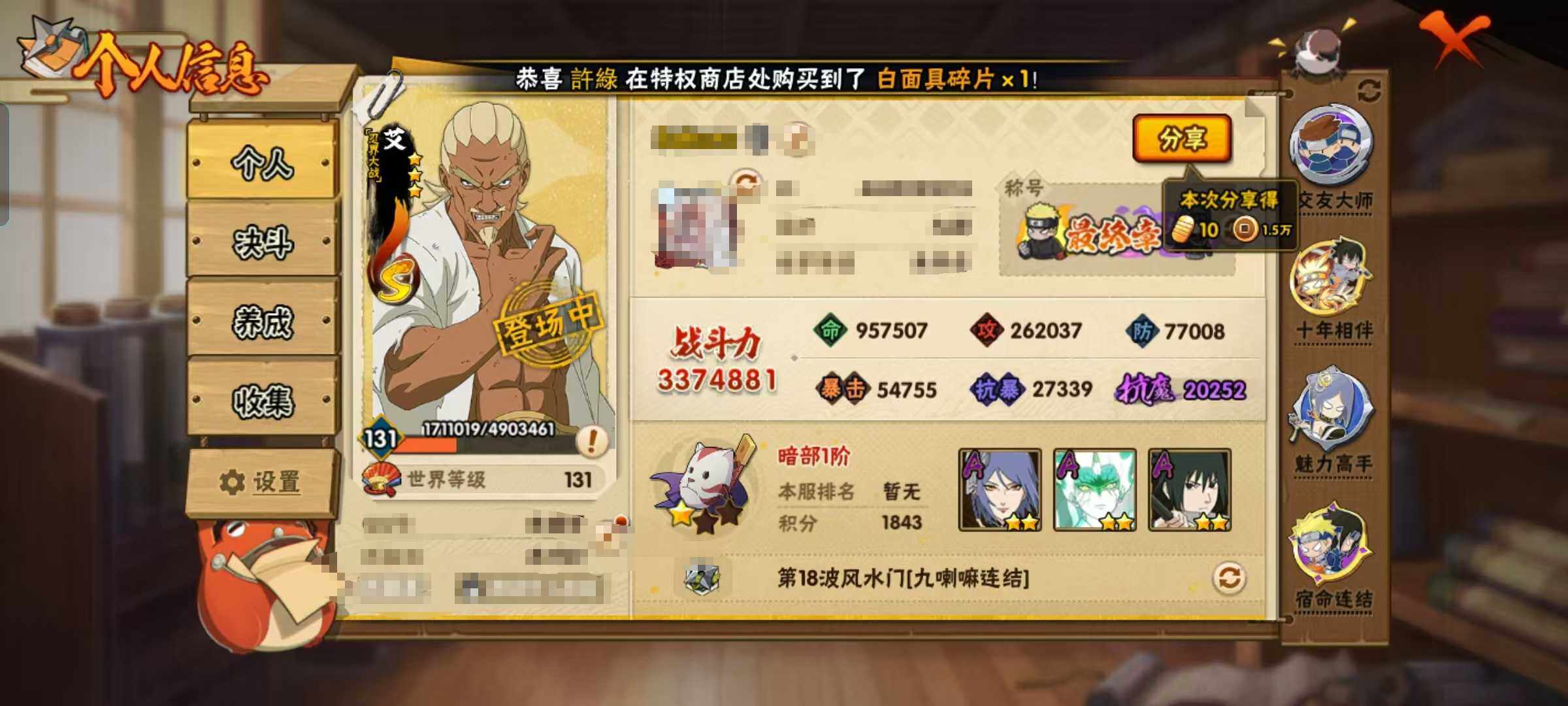 HYEY422165火影忍者账号详情图3