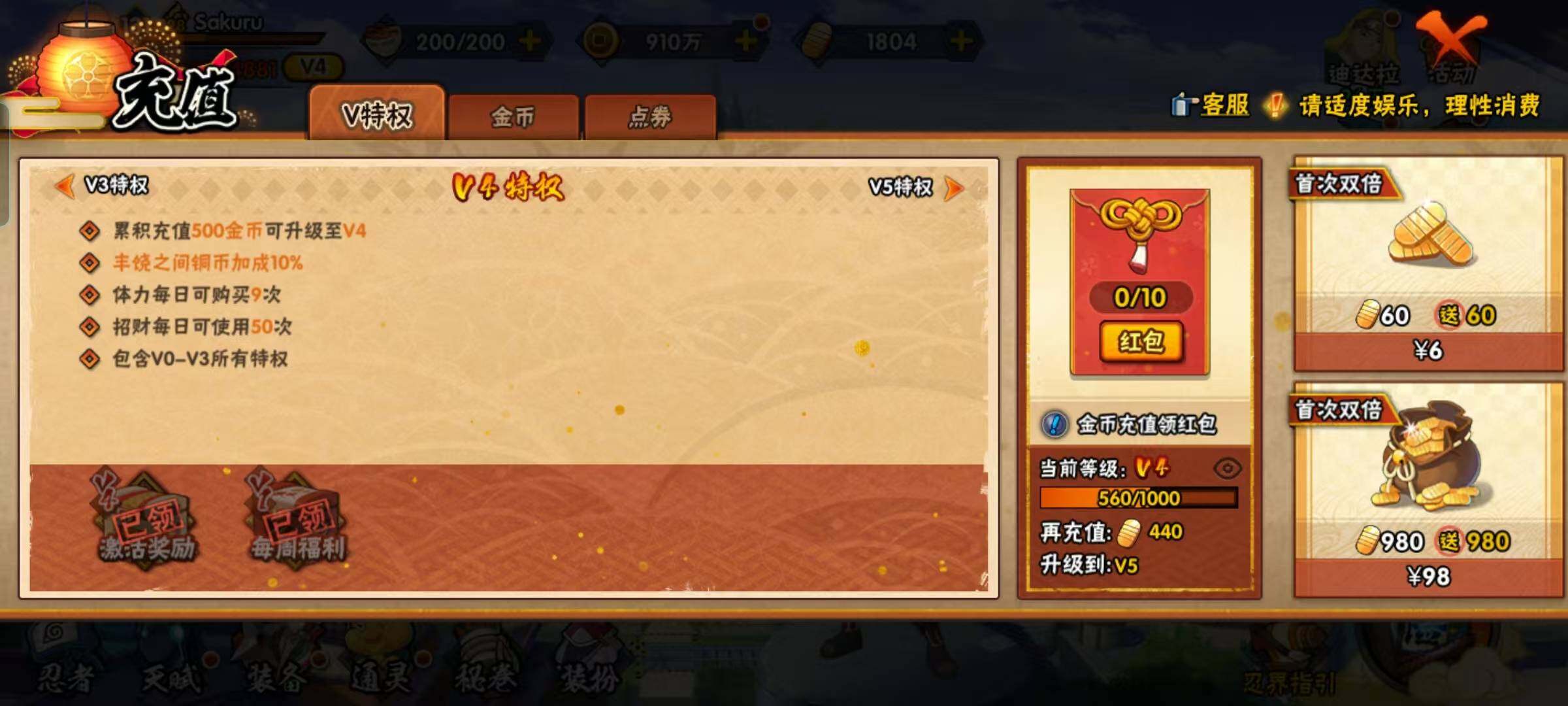 HYEY422165火影忍者账号详情图20