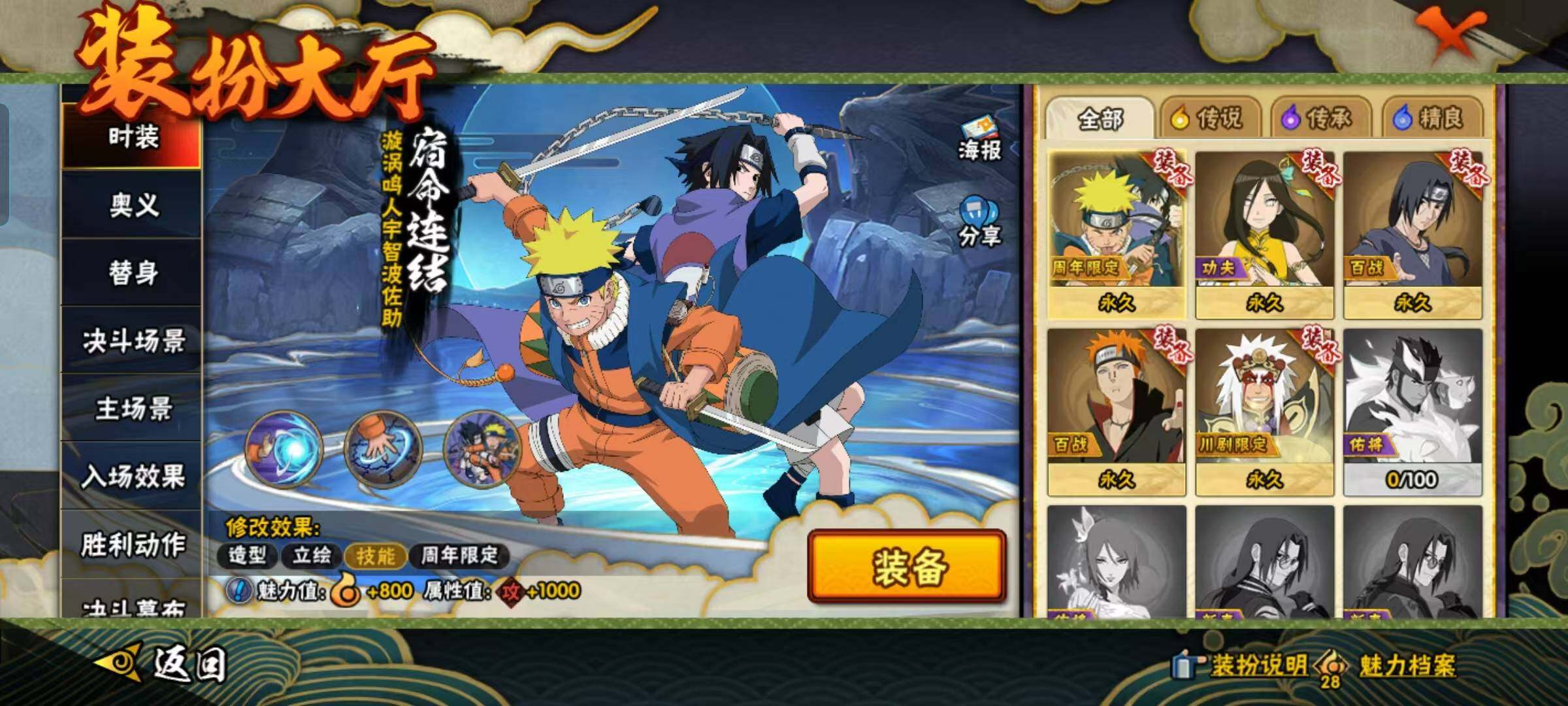 HYEY422165火影忍者账号详情图24