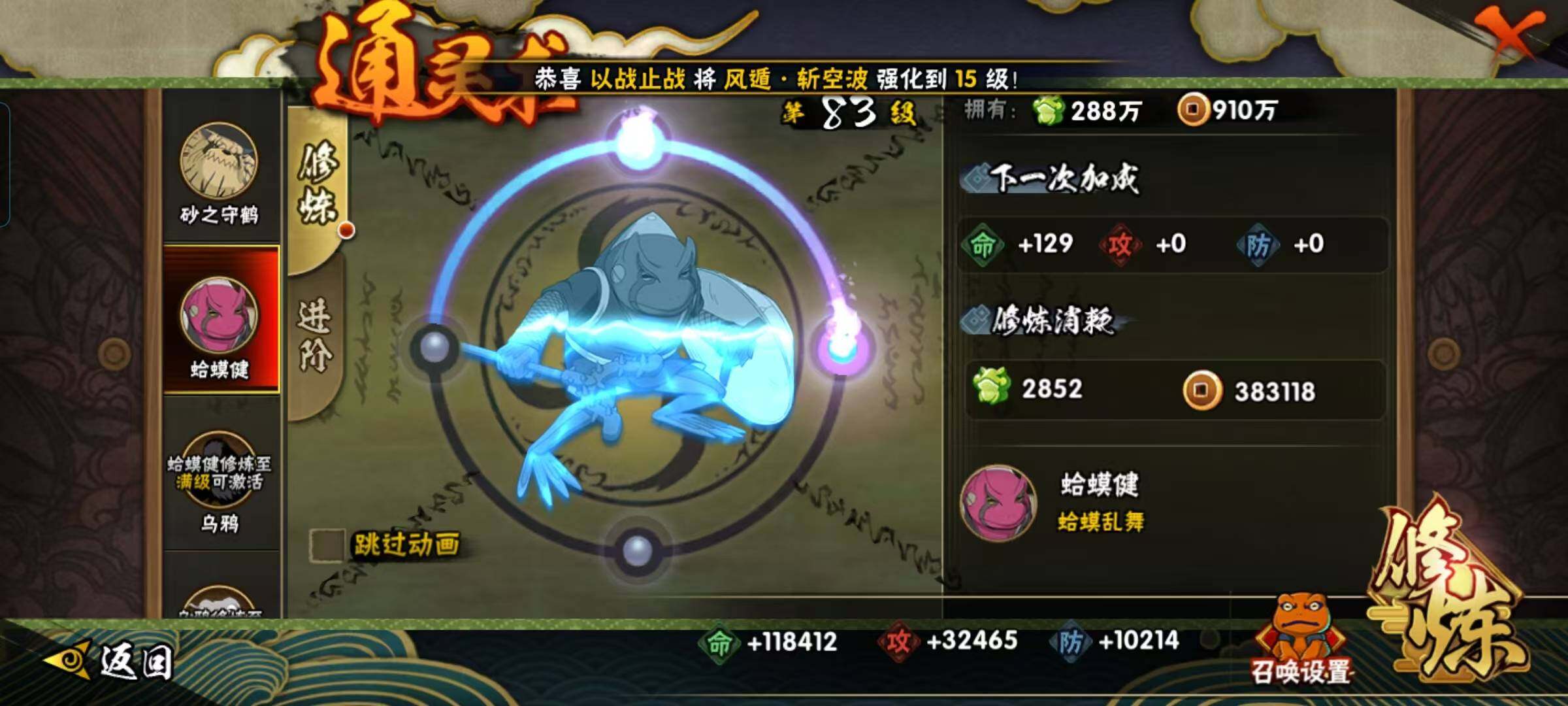 HYEY422165火影忍者账号详情图26