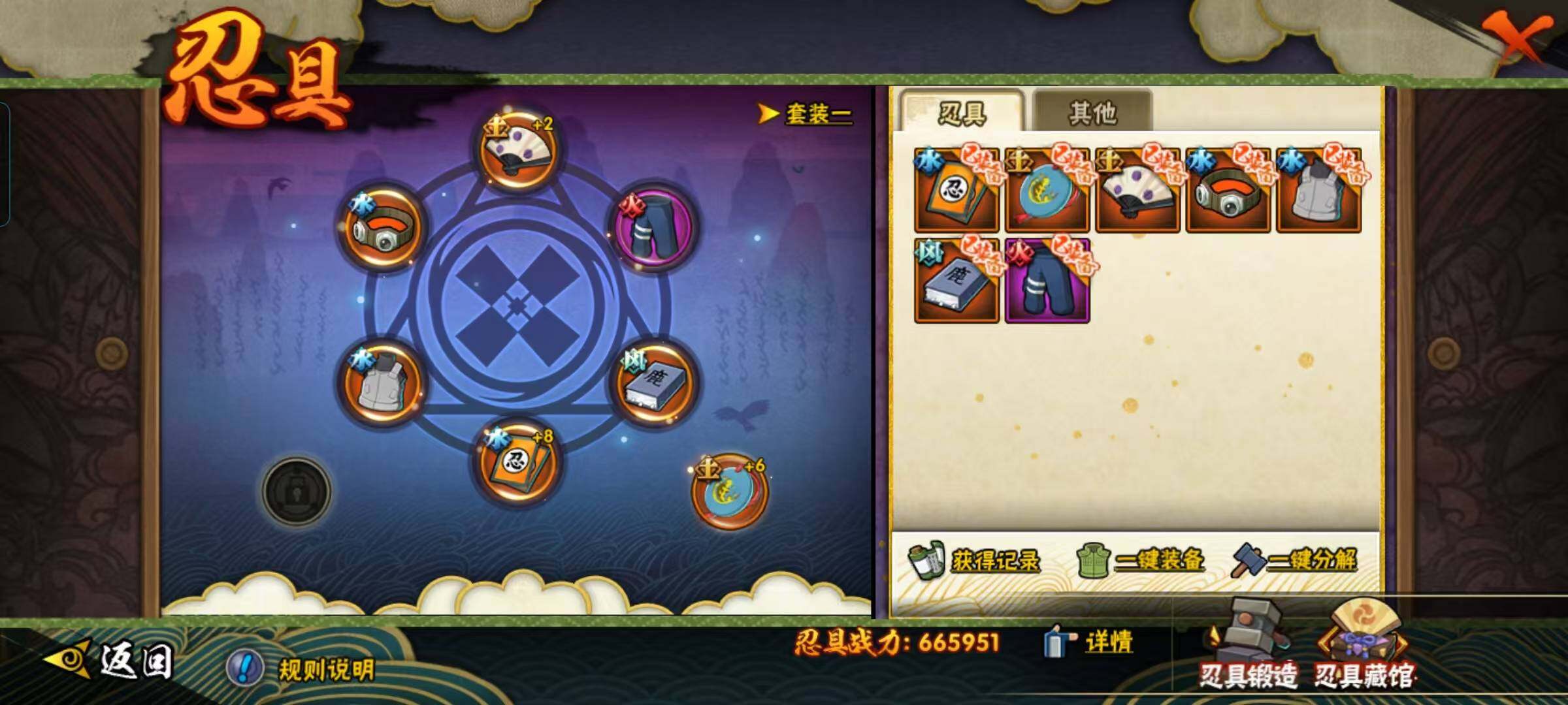 HYEY422165火影忍者账号详情图27