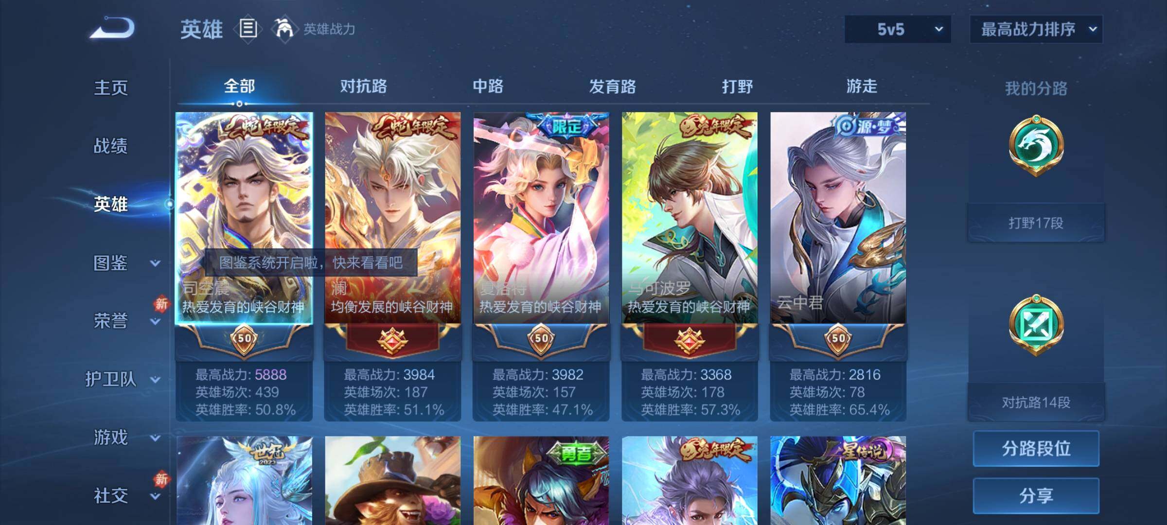 WZCMY4245907王者荣耀账号详情图3