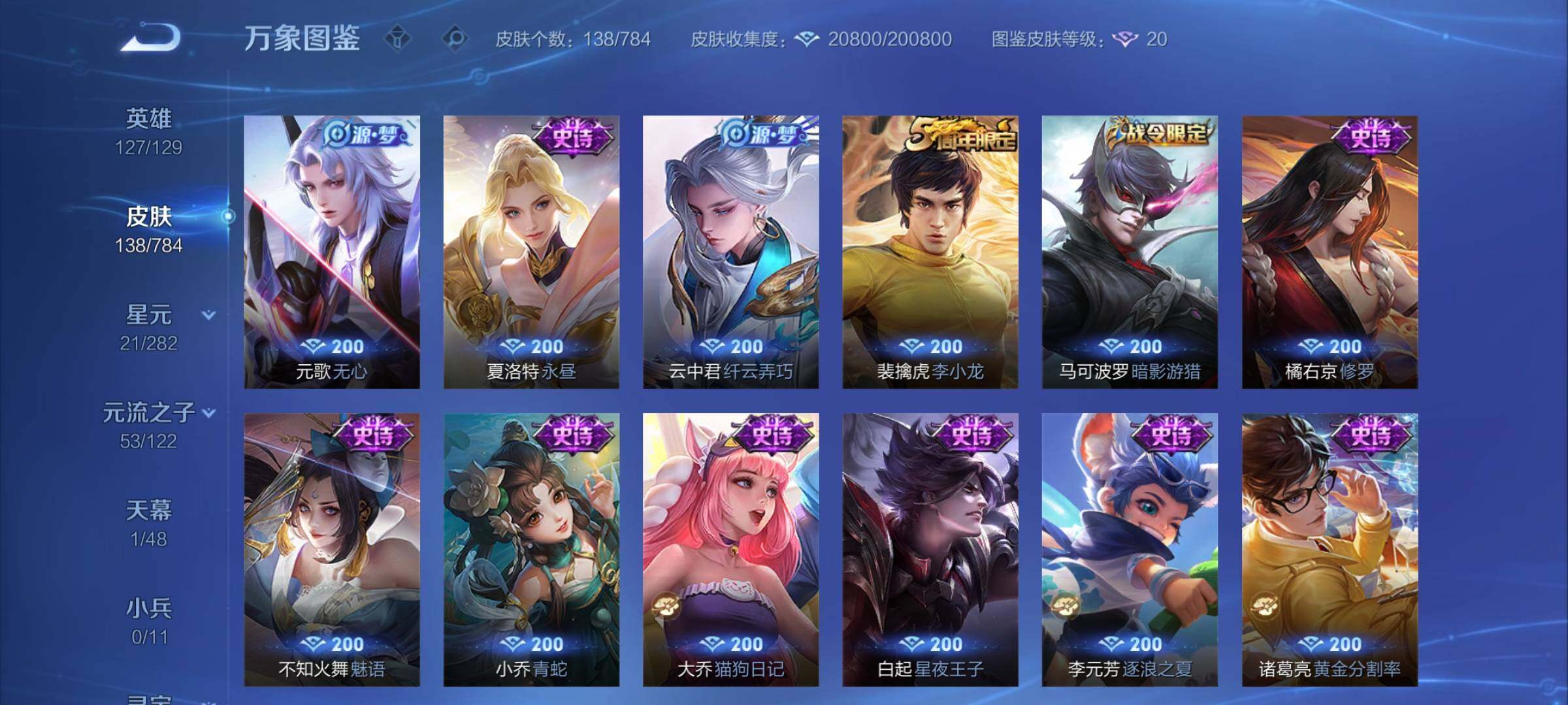 WZCMY4245907王者荣耀账号详情图8