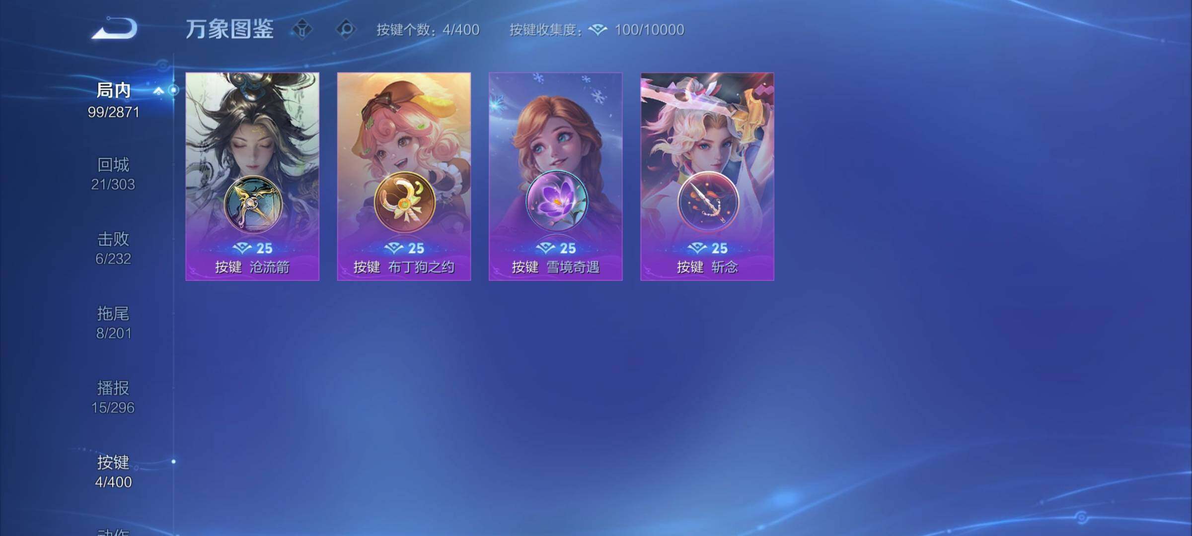 WZCMY4245907王者荣耀账号详情图11