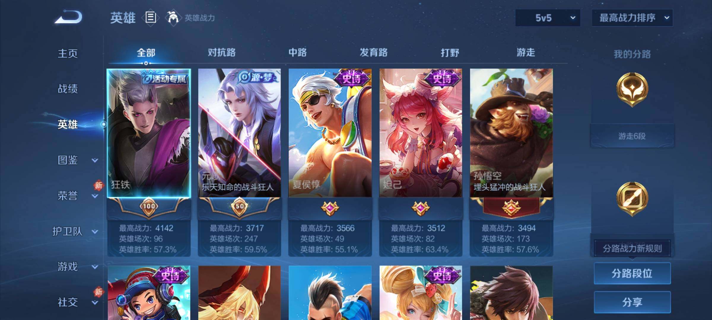 WZCMY4248509王者荣耀账号详情图3 WZCMY4248509王者荣耀账号详情图3