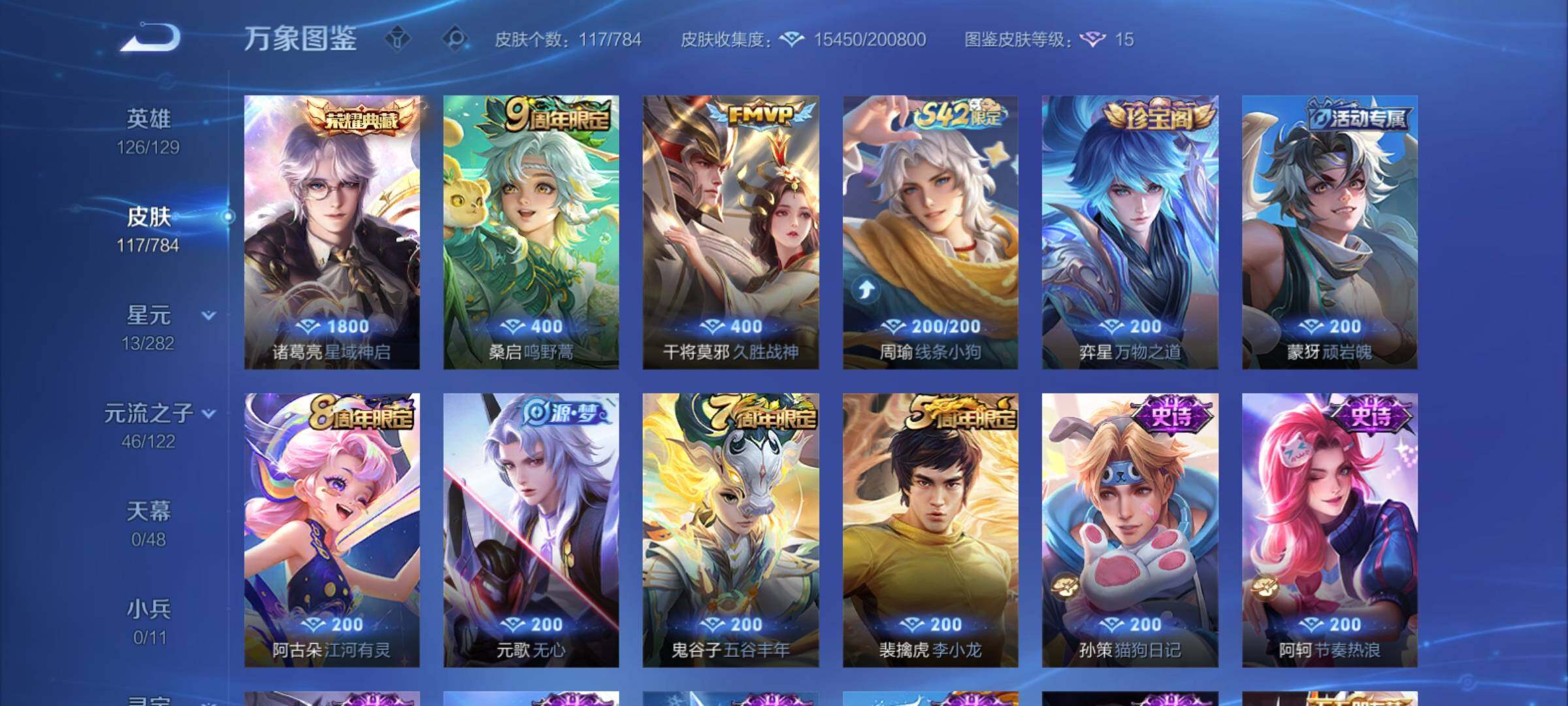 WZCMY4248509王者荣耀账号详情图6 WZCMY4248509王者荣耀账号详情图6