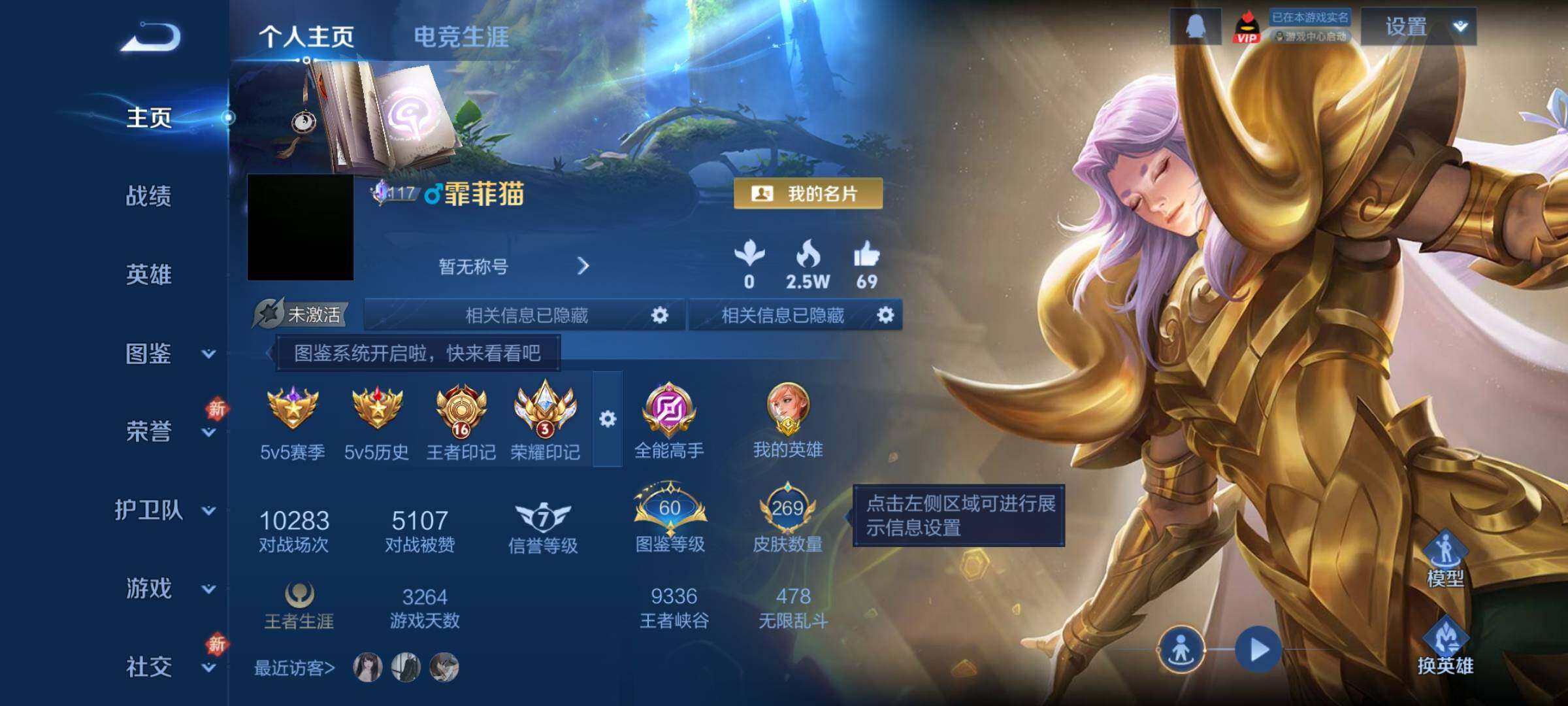 WZCMY4245926王者荣耀账号详情图2