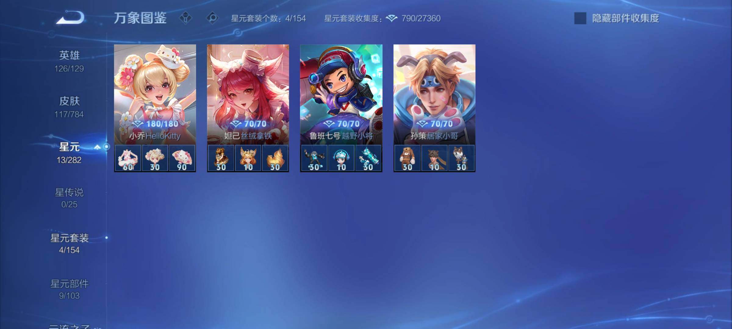 WZCMY4248509王者荣耀账号详情图7 WZCMY4248509王者荣耀账号详情图7