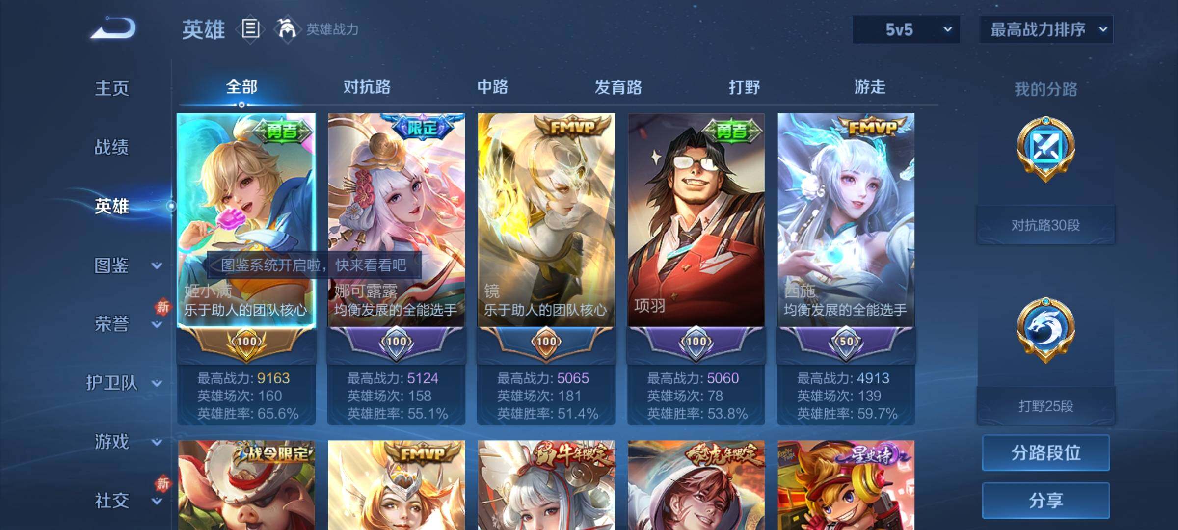 WZCMY4245926王者荣耀账号详情图3