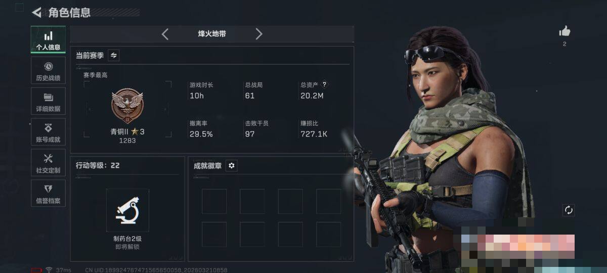 SJZEY475330三角洲行动账号详情图3 SJZEY475330三角洲行动账号详情图3