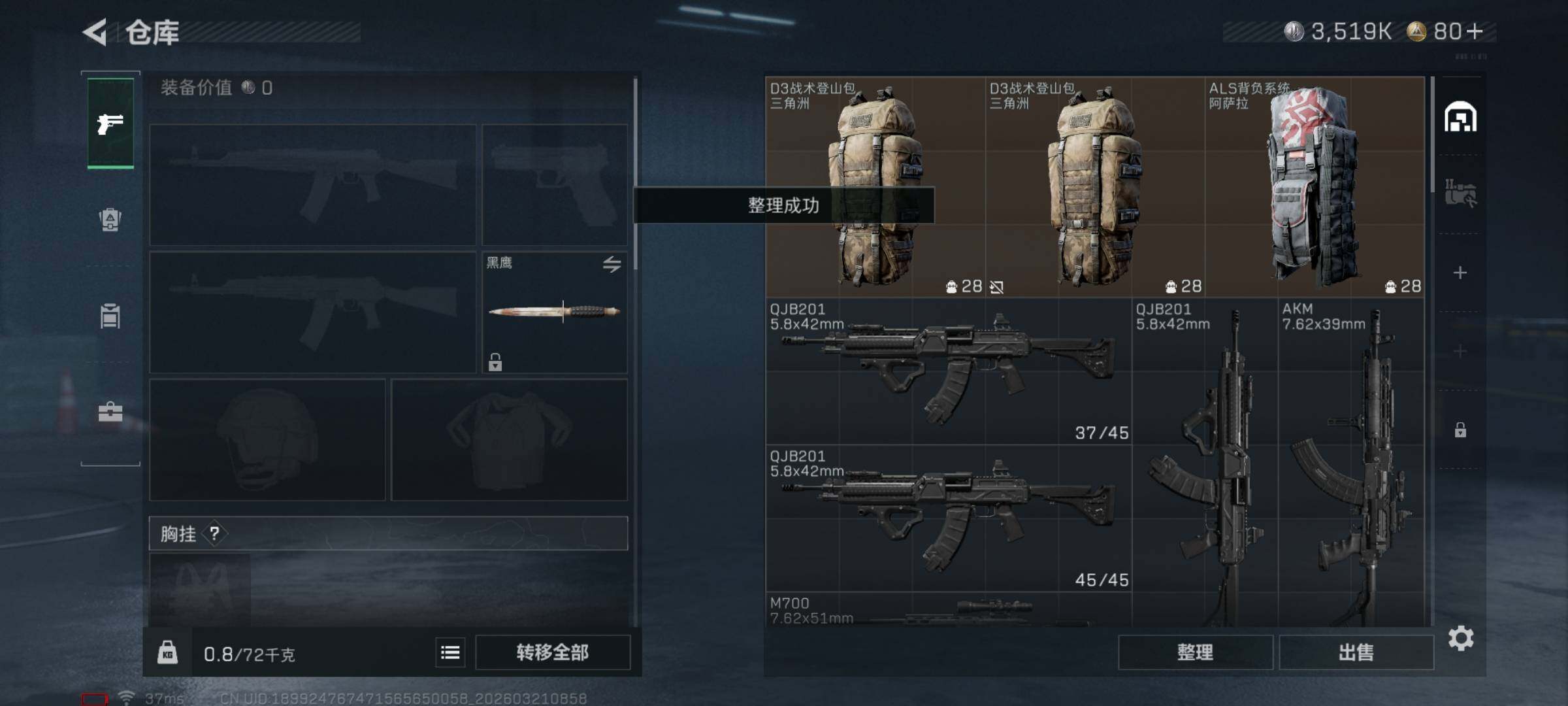 SJZEY475330三角洲行动账号详情图5 SJZEY475330三角洲行动账号详情图5