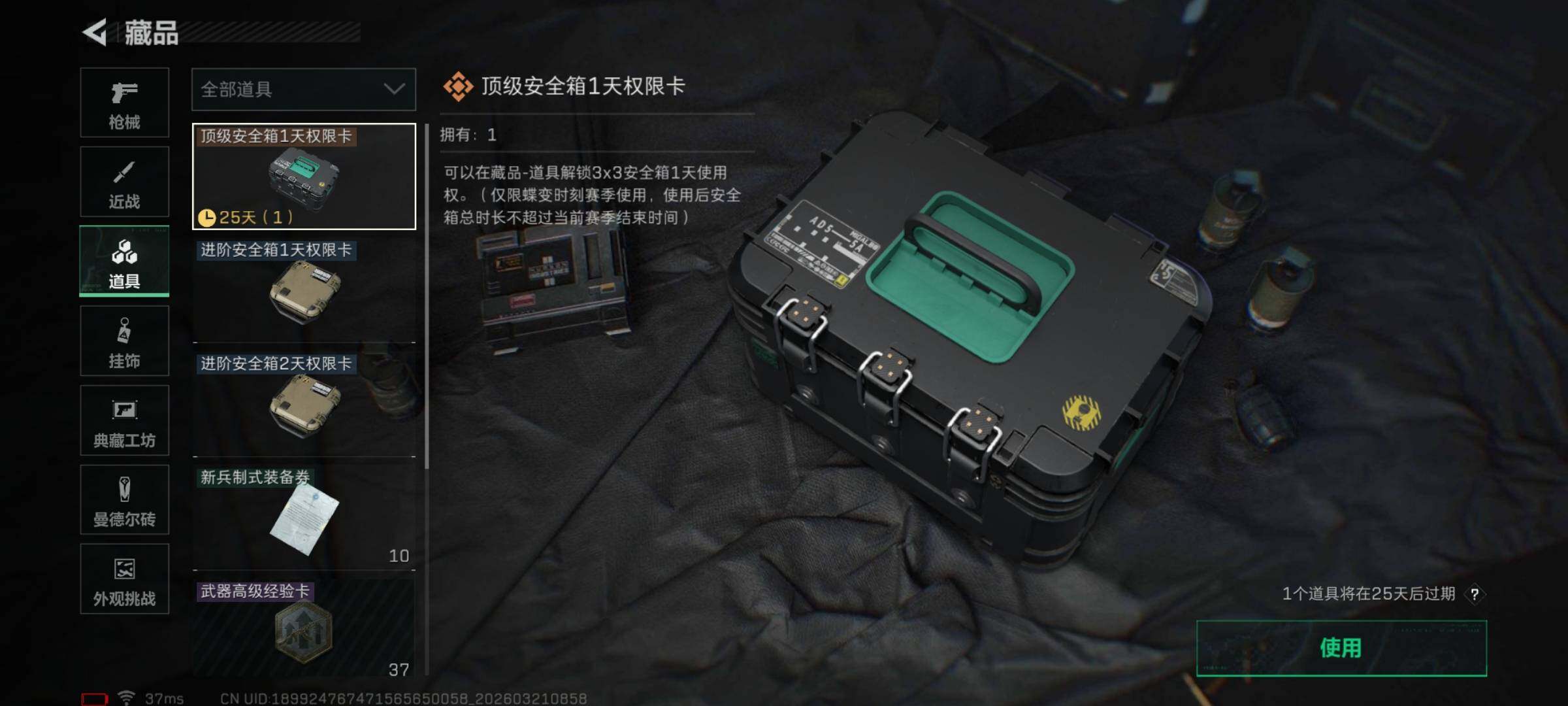 SJZEY475330三角洲行动账号详情图8 SJZEY475330三角洲行动账号详情图8