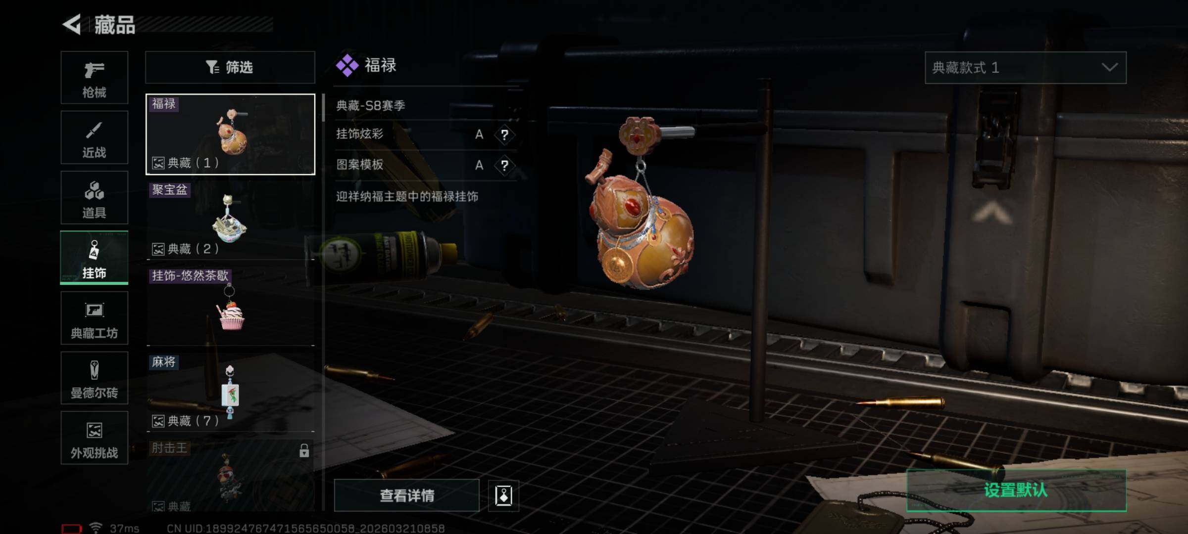 SJZEY475330三角洲行动账号详情图9 SJZEY475330三角洲行动账号详情图9