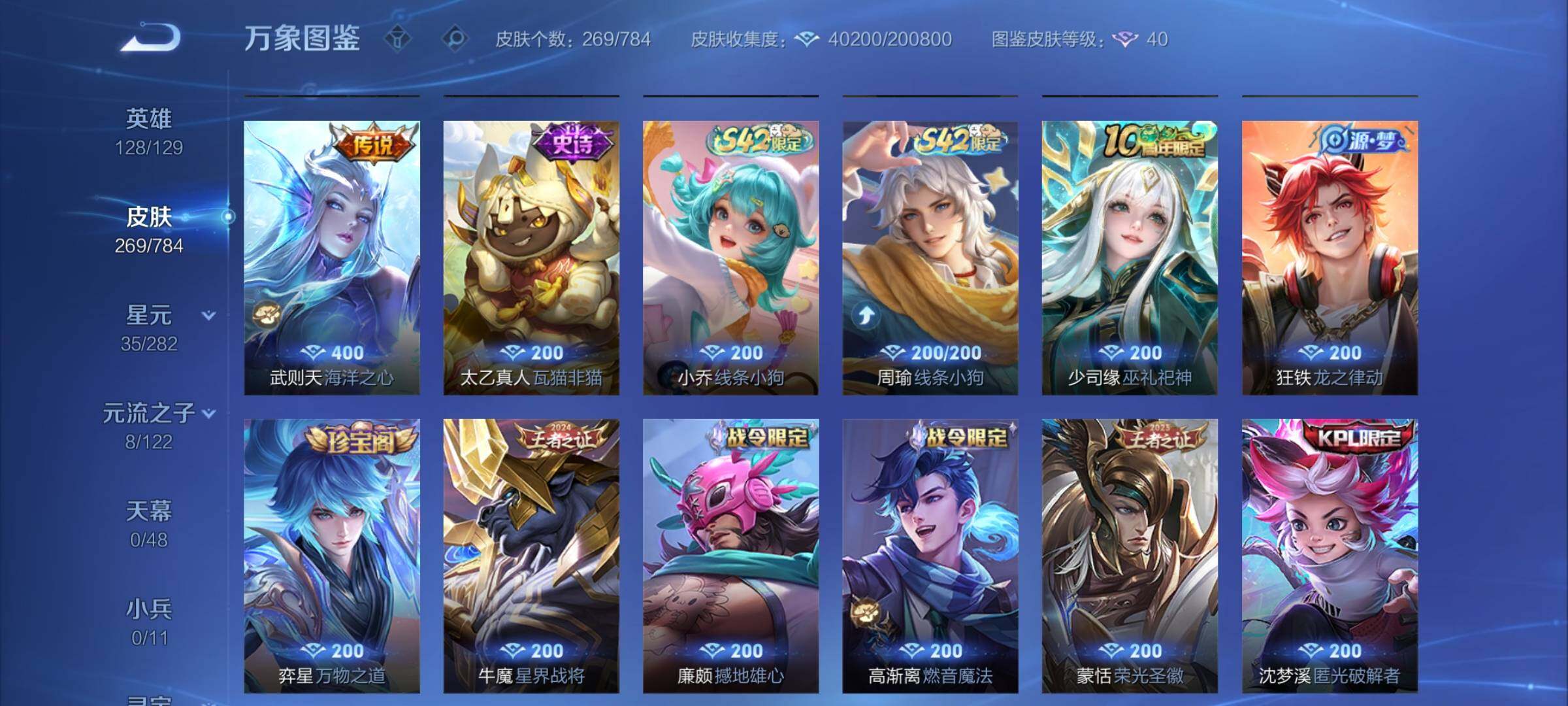 WZCMY4245926王者荣耀账号详情图8