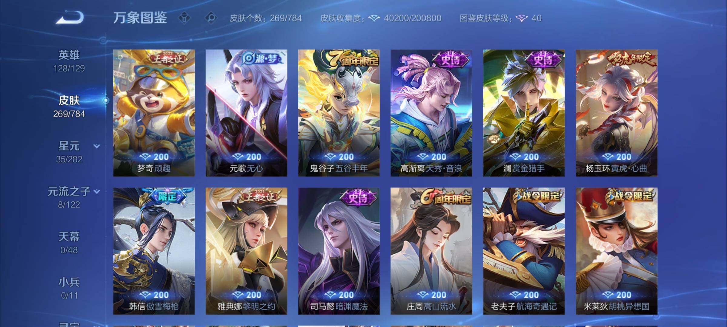 WZCMY4245926王者荣耀账号详情图9