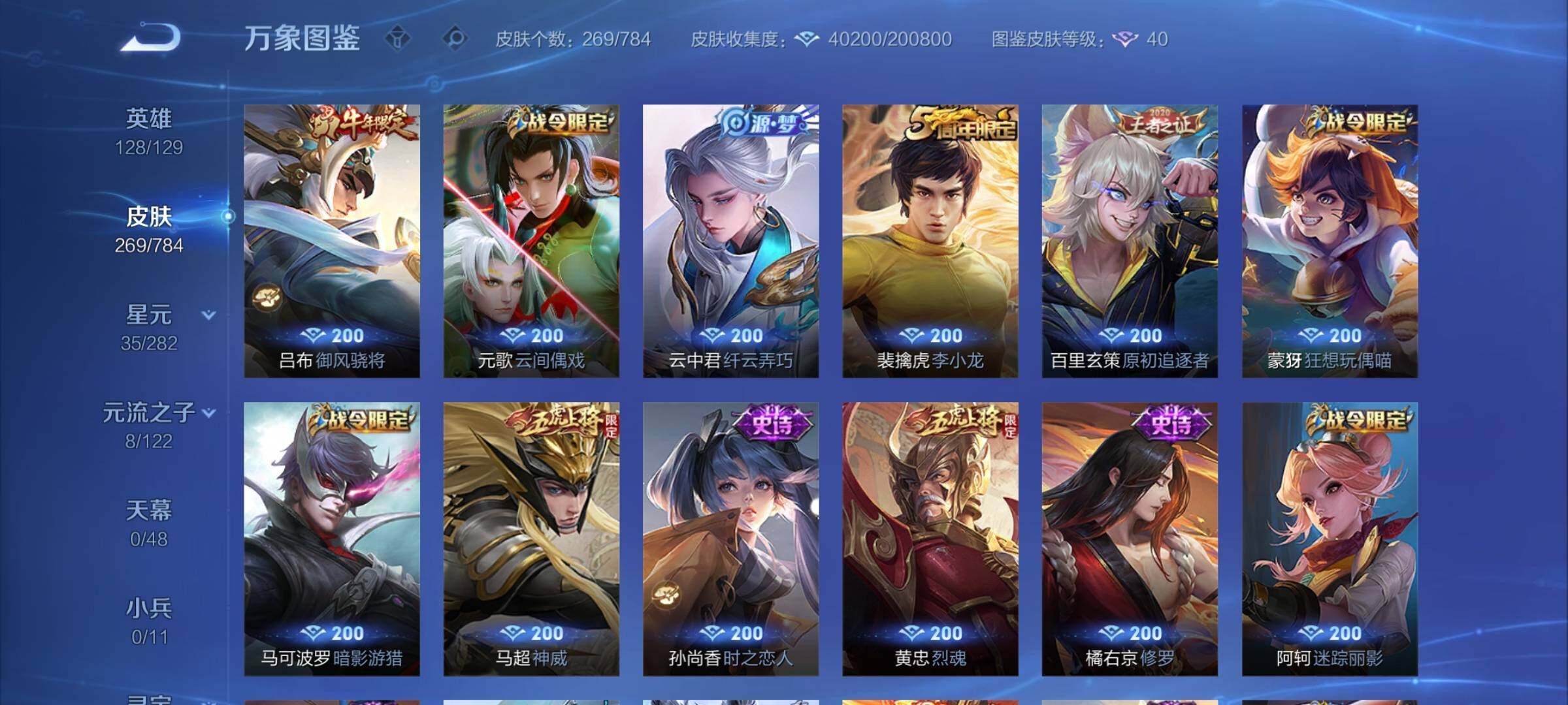 WZCMY4245926王者荣耀账号详情图10