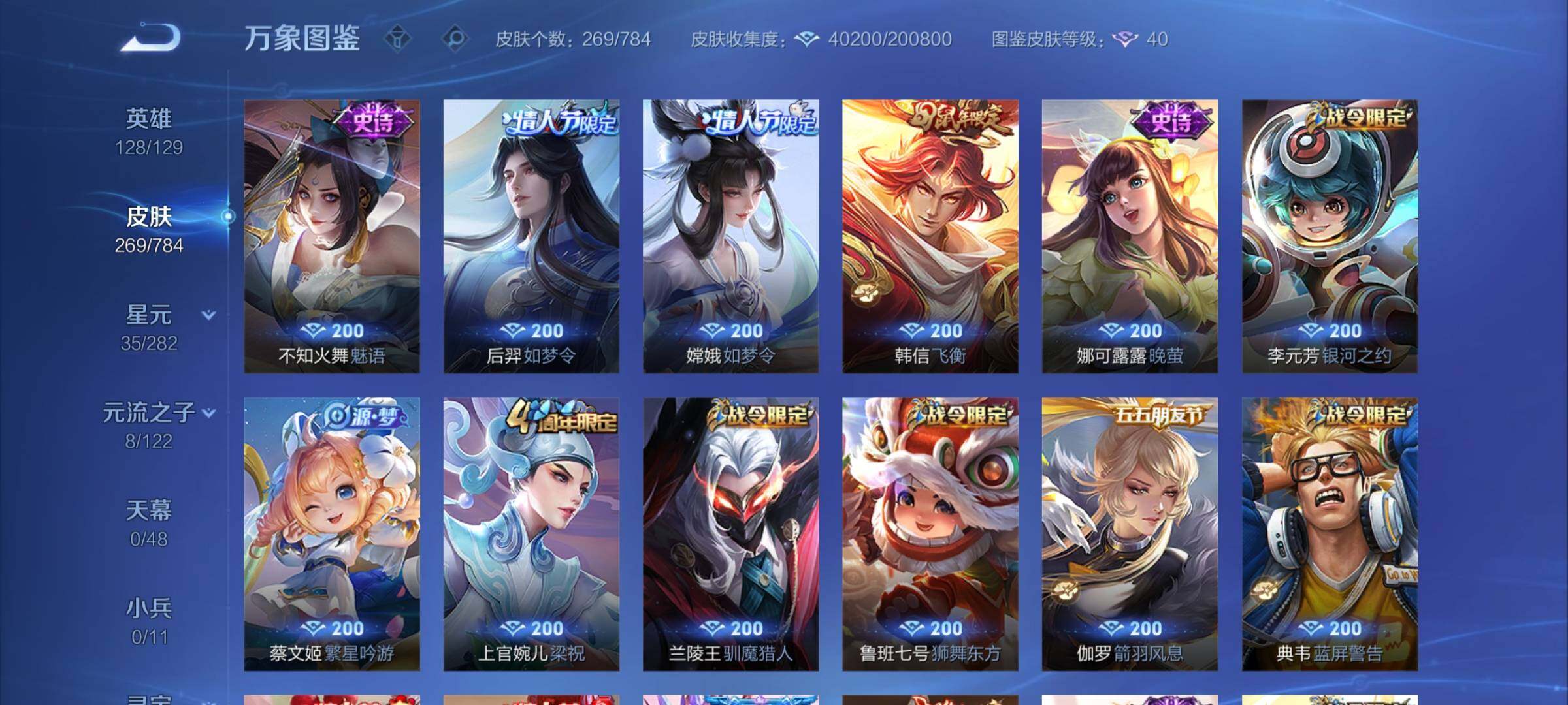 WZCMY4245926王者荣耀账号详情图11