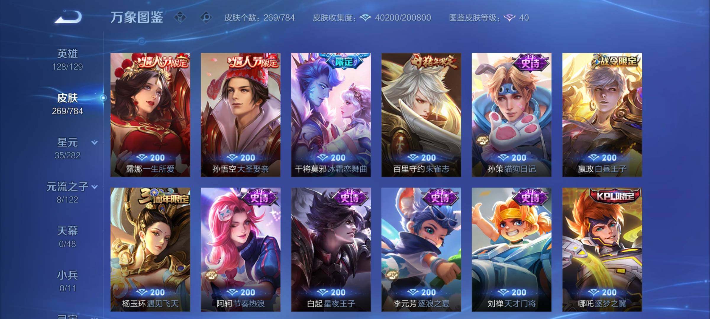 WZCMY4245926王者荣耀账号详情图12