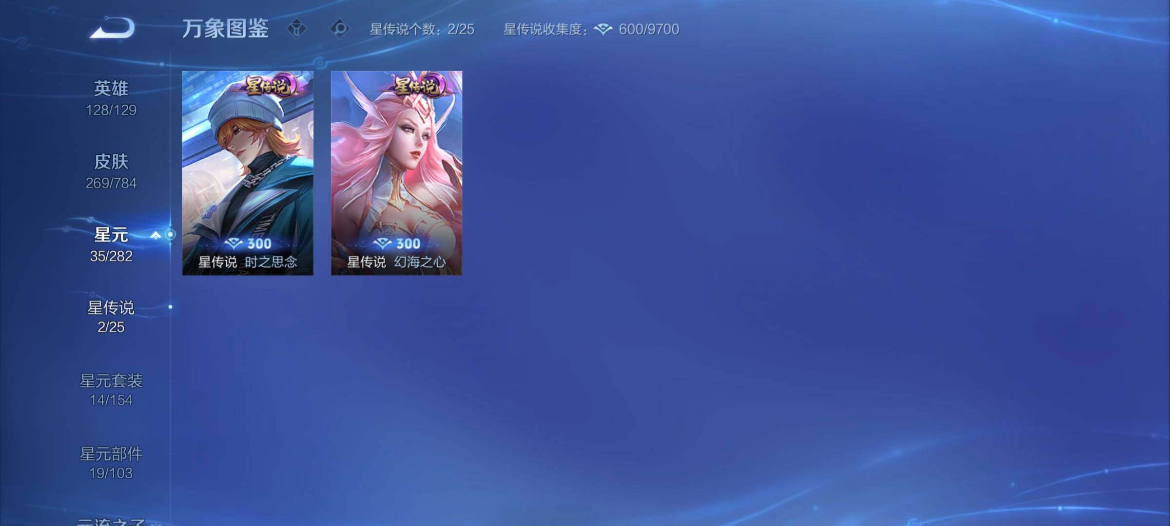 WZCMY4245926王者荣耀账号详情图14