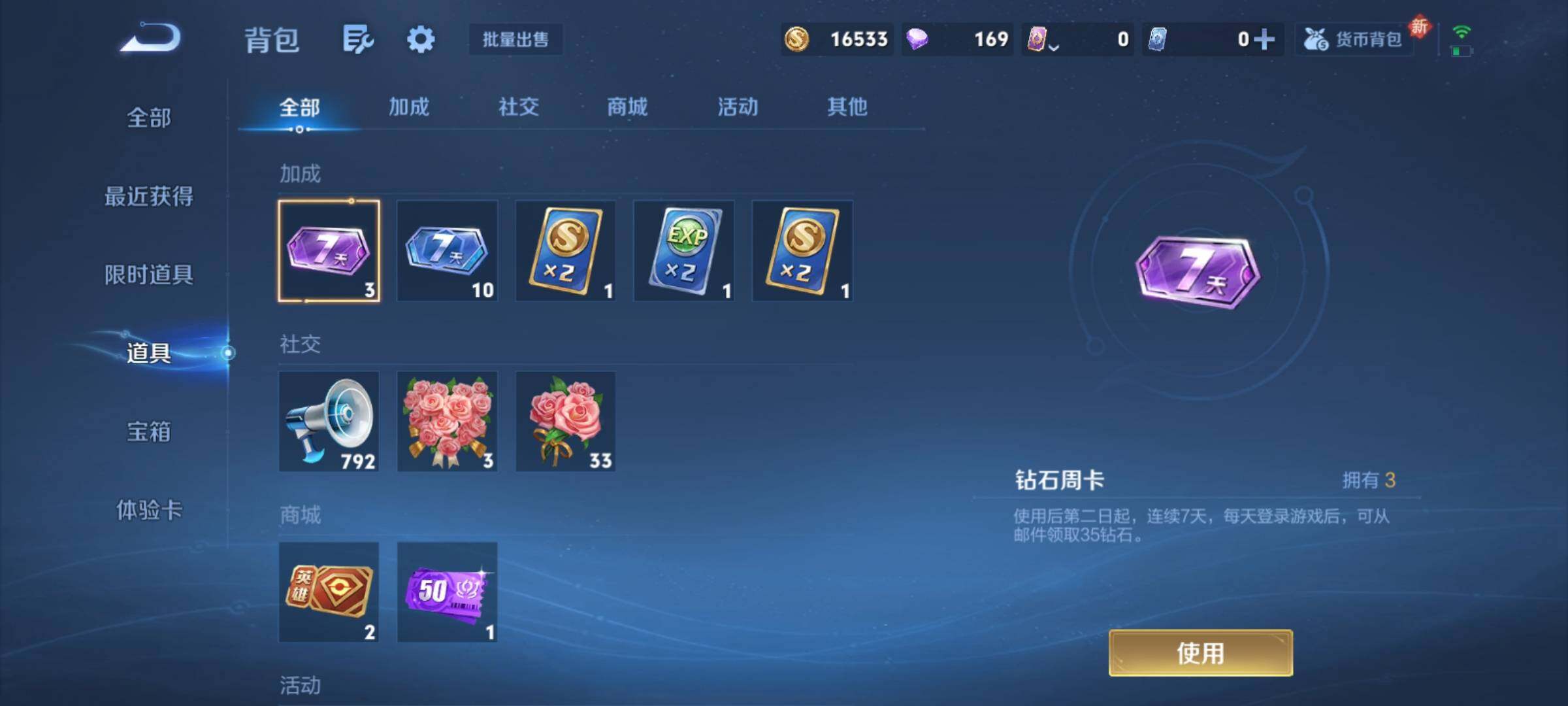 WZCMY4248509王者荣耀账号详情图11 WZCMY4248509王者荣耀账号详情图11