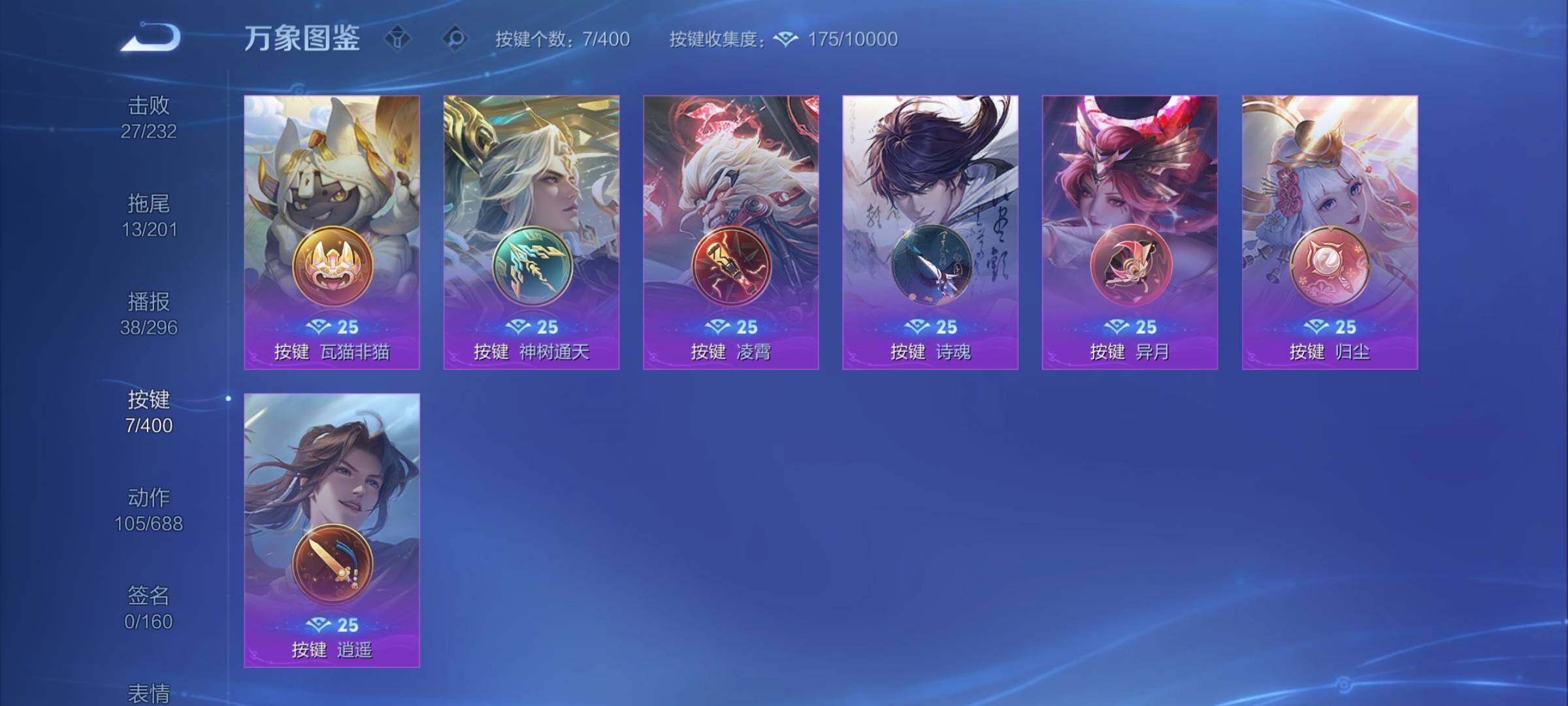 WZCMY4245926王者荣耀账号详情图15