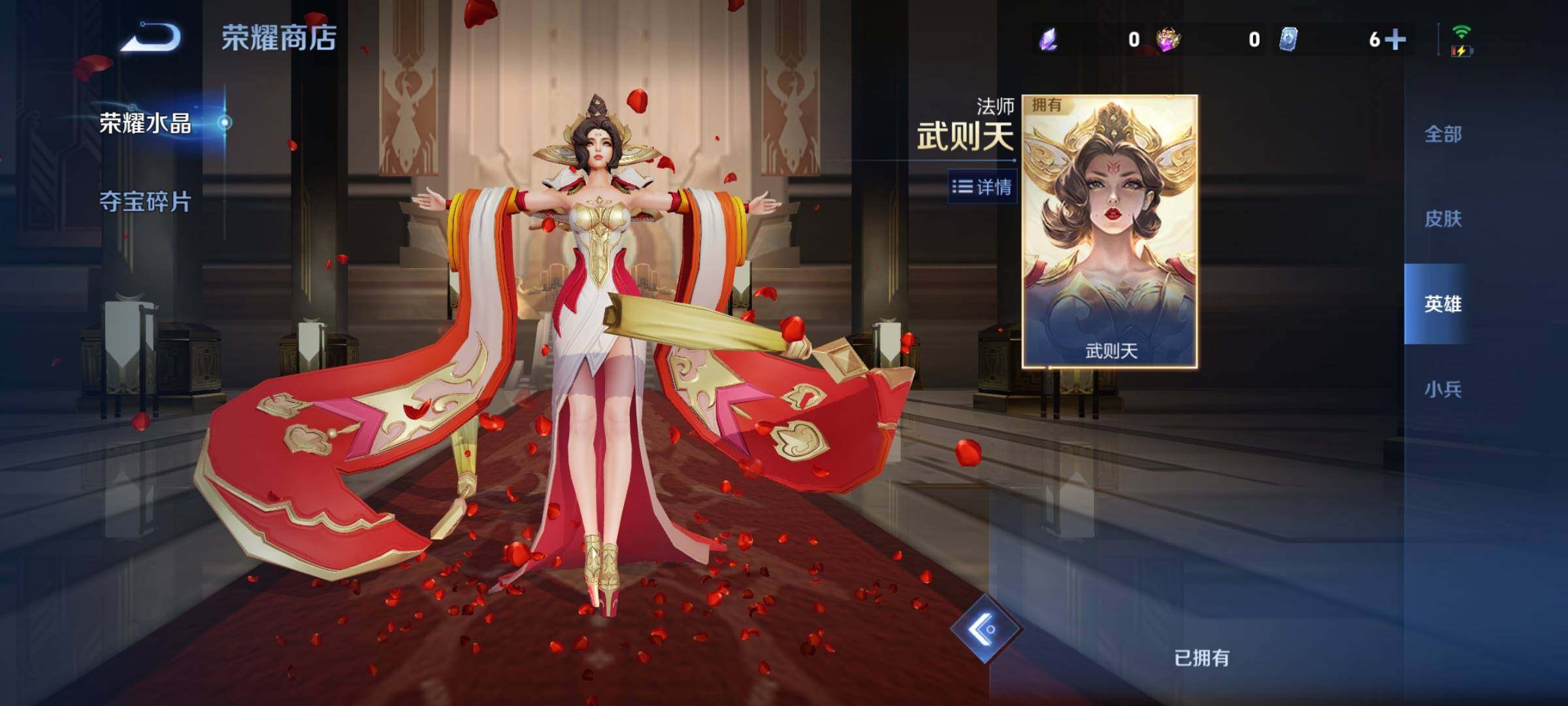 WZCMY4245926王者荣耀账号详情图17