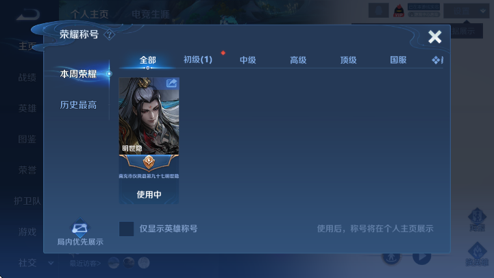 WZLX4244864王者荣耀账号详情图9