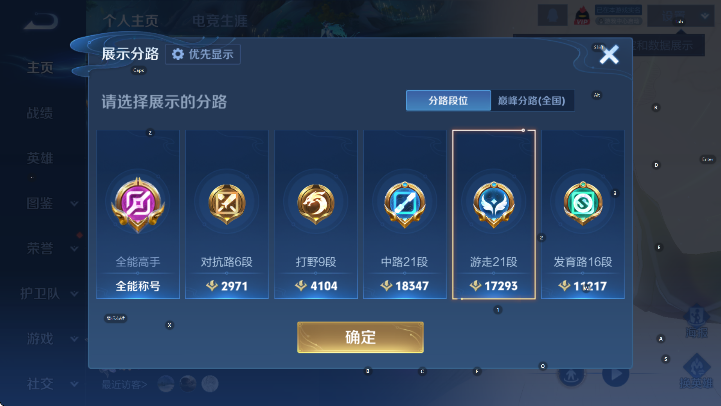 WZLX4244864王者荣耀账号详情图11