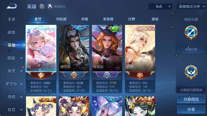 WZLX4244864王者荣耀账号详情图16