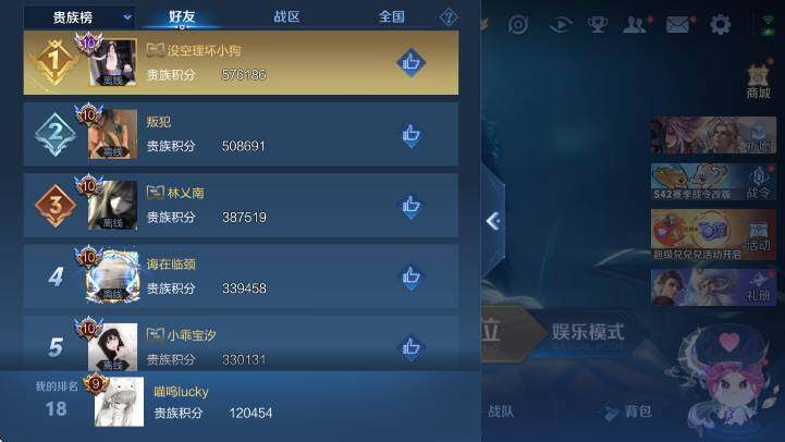 WZLX4244864王者荣耀账号详情图18