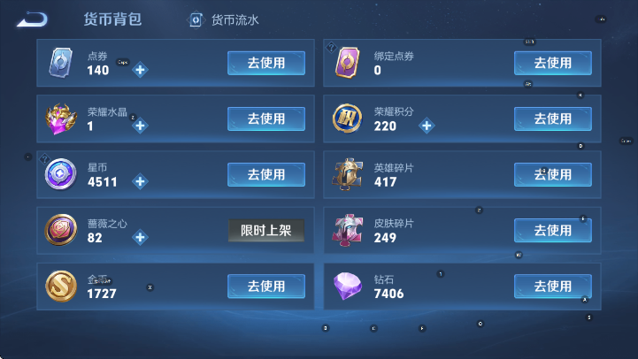 WZLX4244864王者荣耀账号详情图21