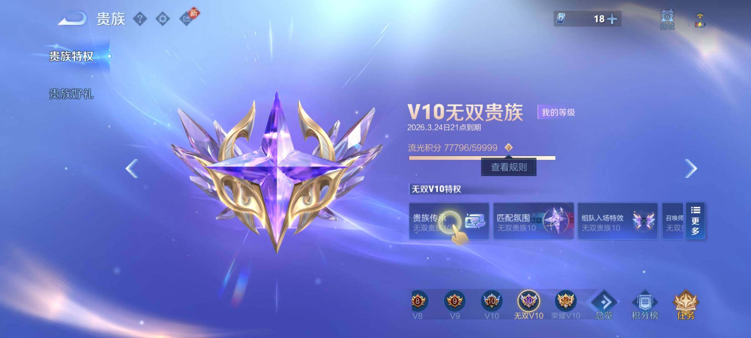 WZCMY4245955王者荣耀账号详情图30