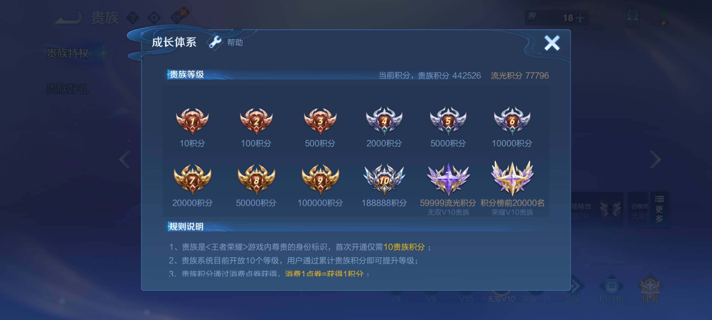 WZCMY4245955王者荣耀账号详情图31