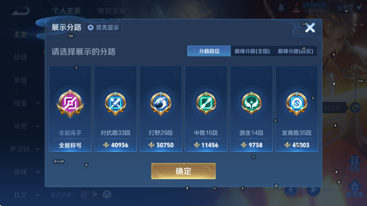 WZLX4244873王者荣耀账号详情图11