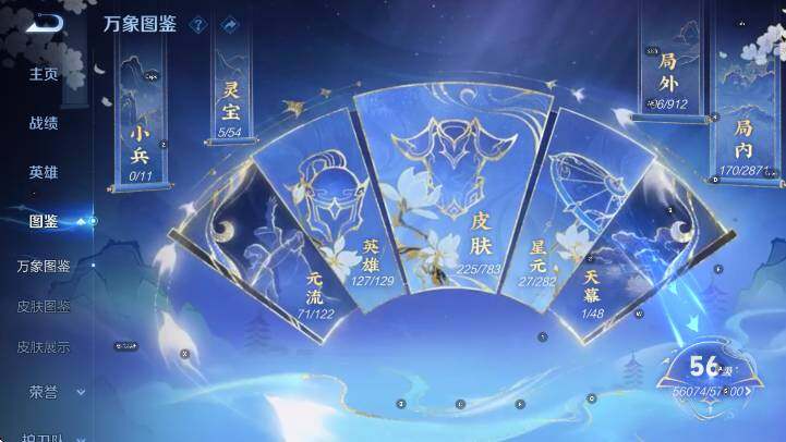 WZLX4244873王者荣耀账号详情图12