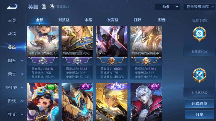 WZLX4244873王者荣耀账号详情图18