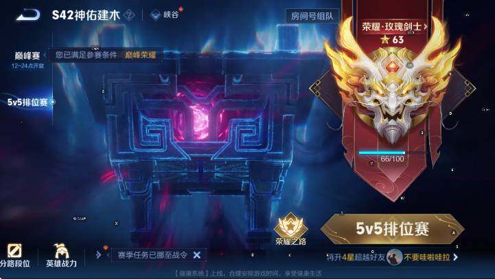 WZLX4244873王者荣耀账号详情图20