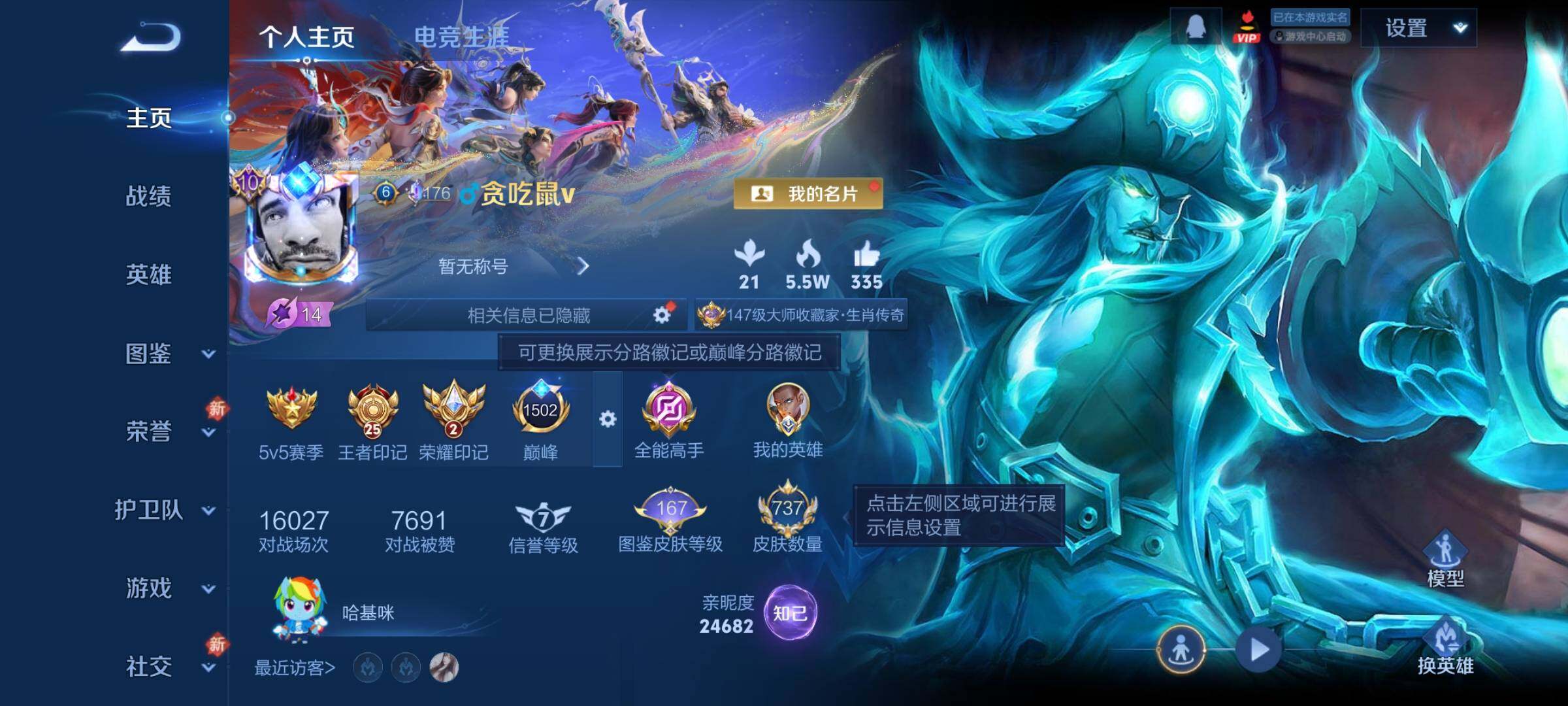 WZCMY4245955王者荣耀账号详情图2