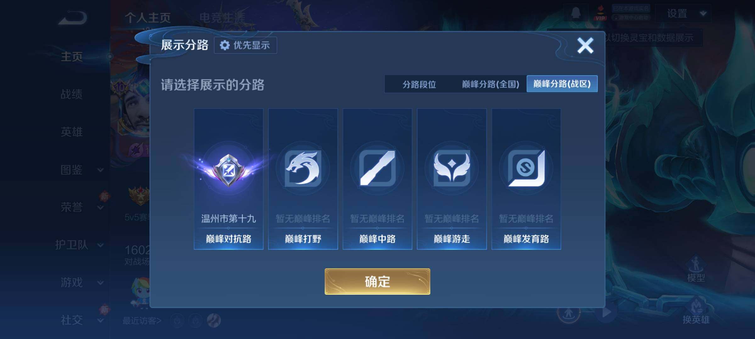 WZCMY4245955王者荣耀账号详情图3