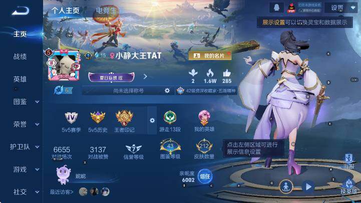 WZLX4244877王者荣耀账号详情图7