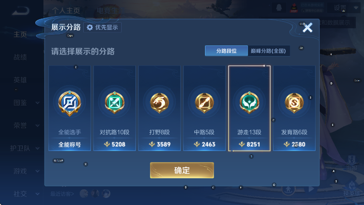 WZLX4244877王者荣耀账号详情图9