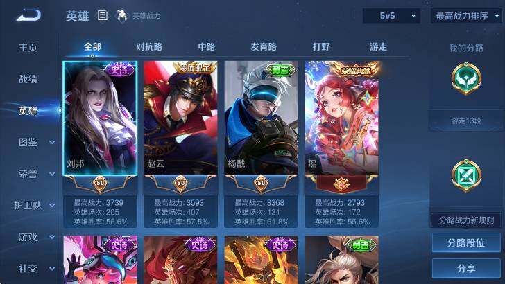 WZLX4244877王者荣耀账号详情图12