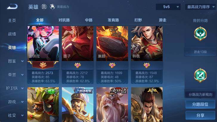 WZLX4244877王者荣耀账号详情图13