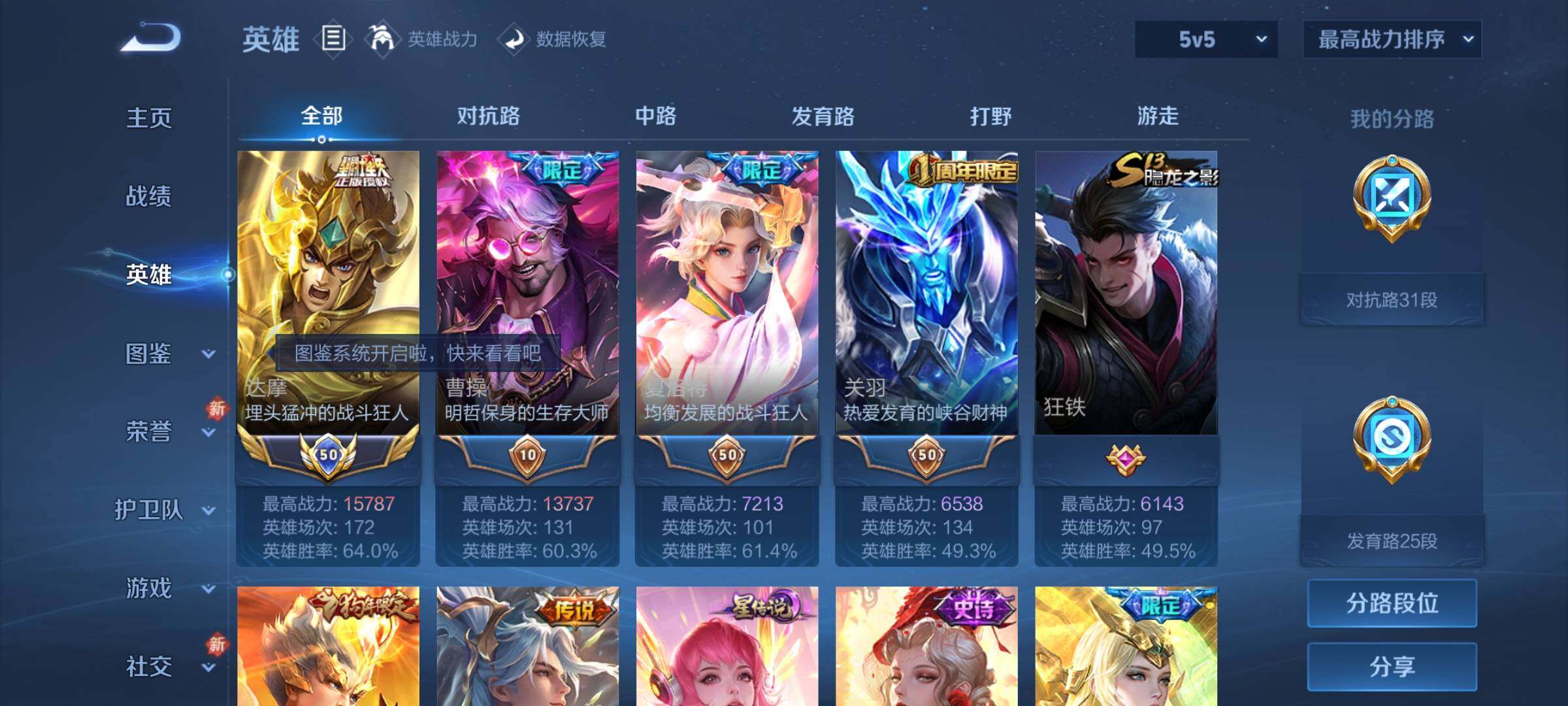 WZCMY4245955王者荣耀账号详情图5