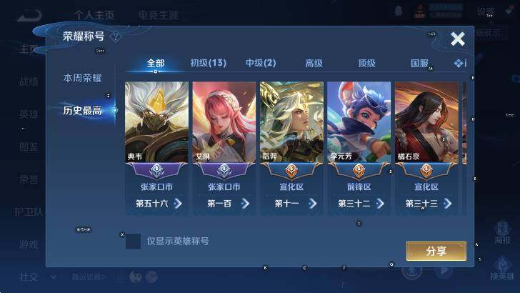 WZLX4244879王者荣耀账号详情图9