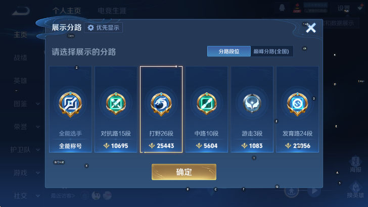 WZLX4244879王者荣耀账号详情图10