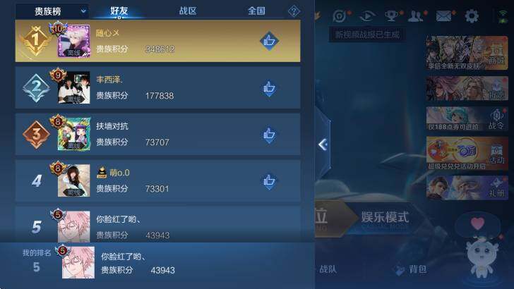 WZLX4244879王者荣耀账号详情图17