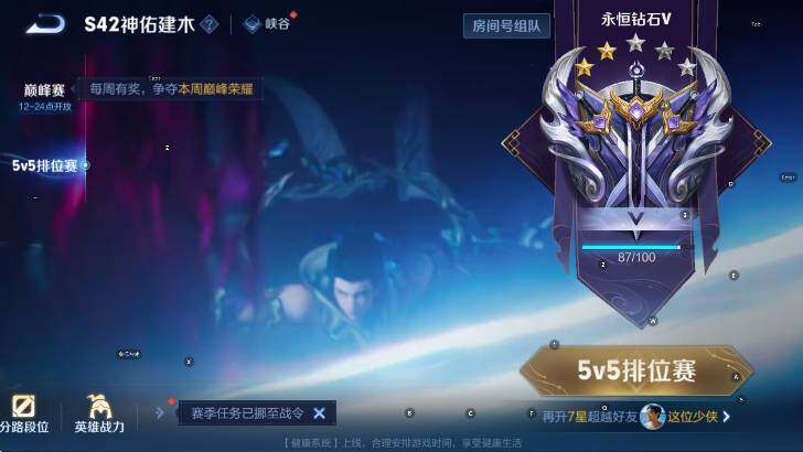 WZLX4244879王者荣耀账号详情图18