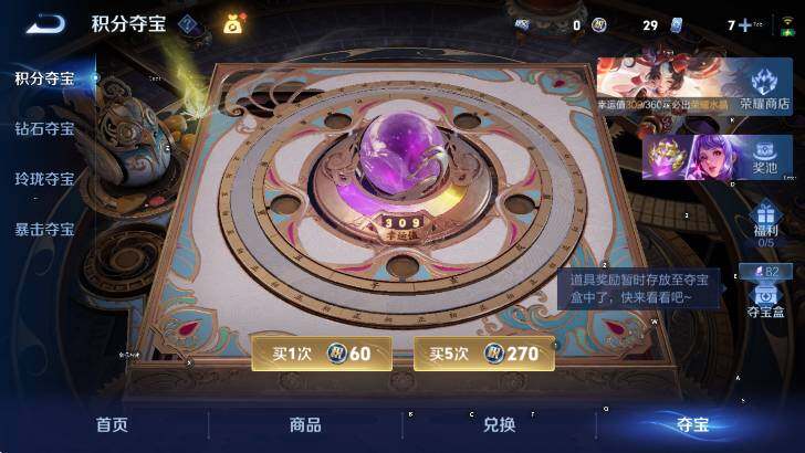 WZLX4244879王者荣耀账号详情图21